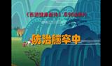 暴风截图2016621550322