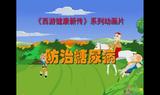 暴风截图2016621560431
