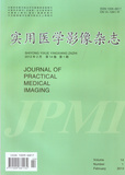 实用医学影像杂志